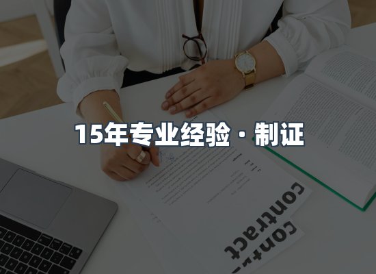 证件页面制证展示