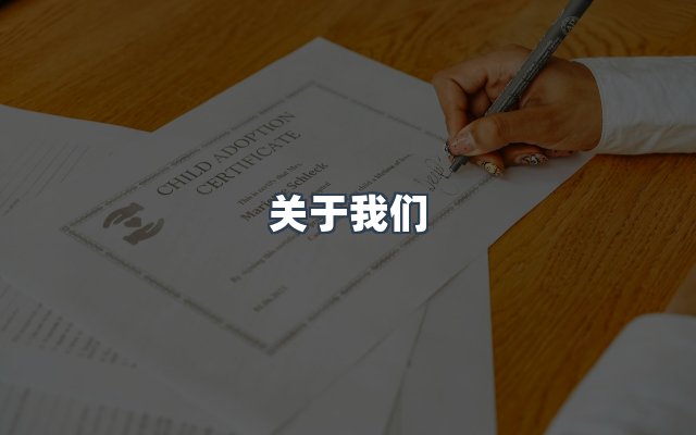 团队合作